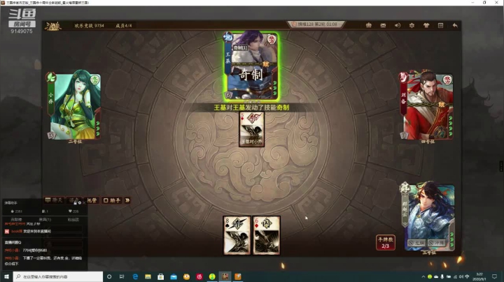 深夜小王子 9149075 2020-09-01 02点场