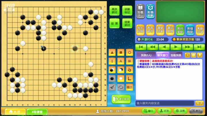 第4轮施语涵执黑对丛文熹对局分析