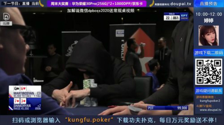 【棋牌娱乐】斗牌TV的精彩时刻 20200909 00点场