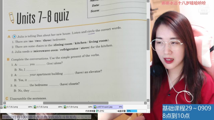 娜娜：基础英语29～ 2020-09-09 20点场