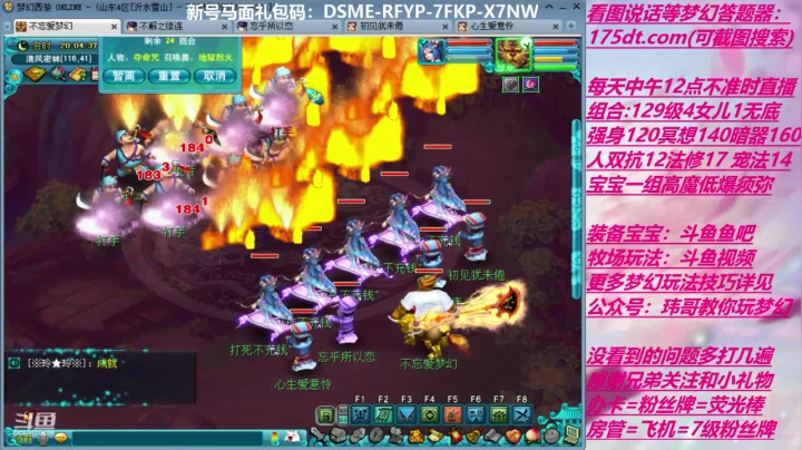 70飞升129 0充值 Day11 2020-09-09 19点场