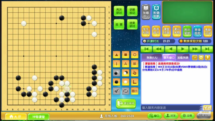 训练赛王文晞执黑对季锦辉对局分析