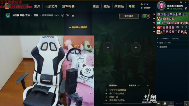 白菇凉:鱼吧（选帅大赛）赢礼品 2020-09-09 13点场