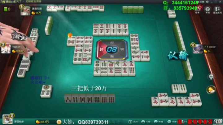 我在斗鱼看靓旭直播欢乐麻将