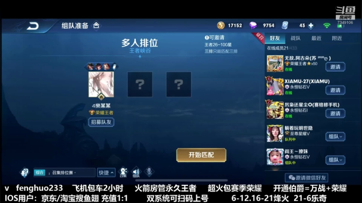 国服裴擒虎橘右京镜通宵带粉 2020-09-09 20点场