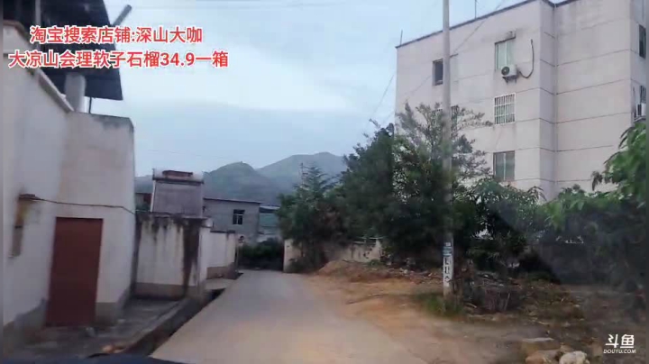 我们在大凉山会理(≧ω≦)/ 2020-09-09 19点场