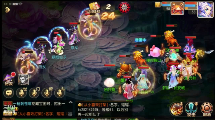 梦幻西游手游：新手来咯 2020-09-07 00点场