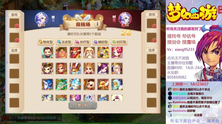 找号 估号 蜃境  剑会  快乐加倍 2020-09-07 21点场