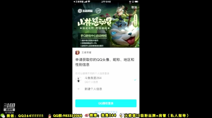 我是264：版本最强卡组~ 2020-09-08 23点场