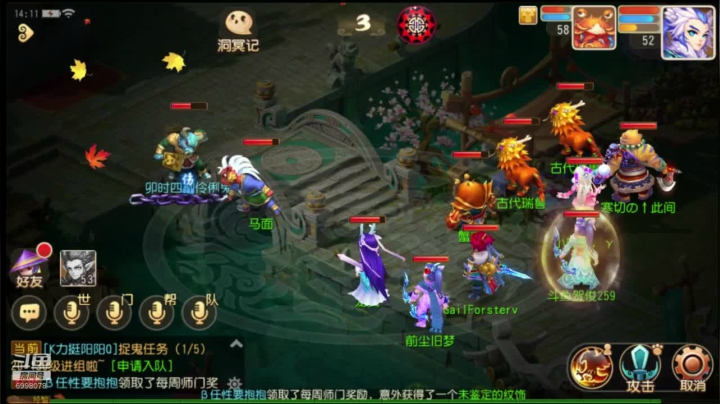 梦幻西游手游：新手来咯 2020-09-06 13点场