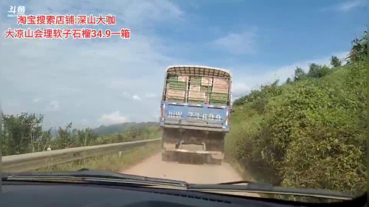 我们在大凉山会理(≧ω≦)/ 2020-09-09 16点场