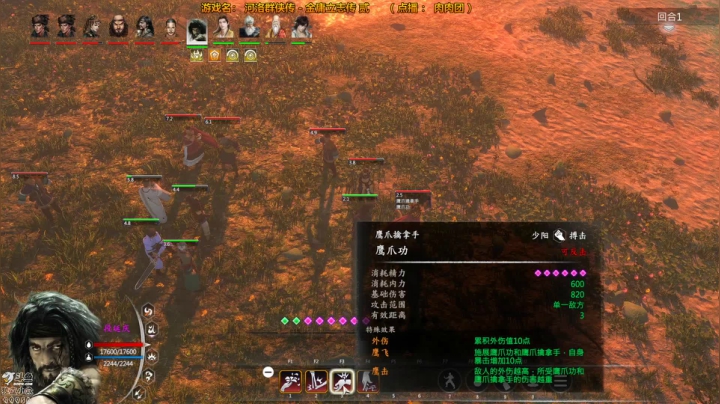 河洛群侠传之金庸立志传 贰 2020-09-08 22点场