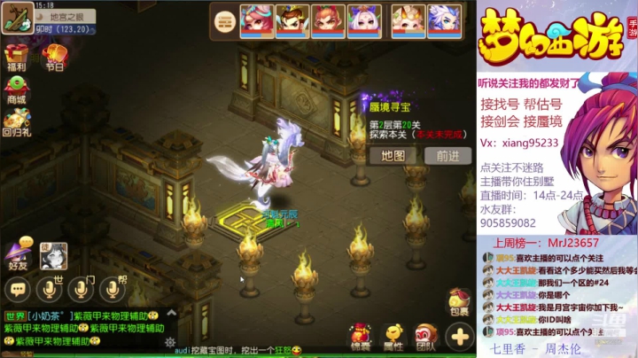 找号 估号 蜃境  剑会  快乐加倍 2020-09-08 14点场
