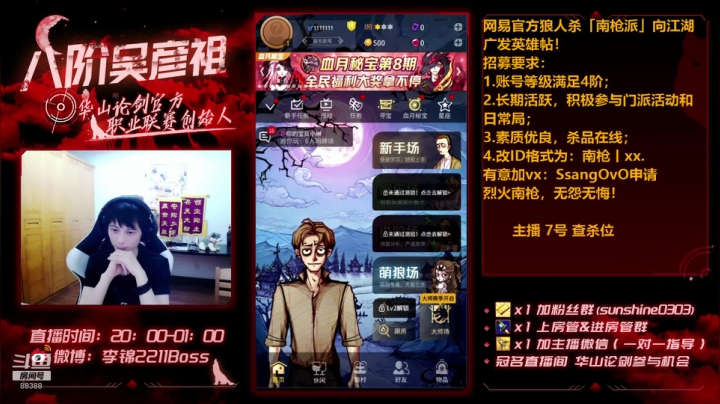 OB解说华山论剑 2020-09-09 20点场