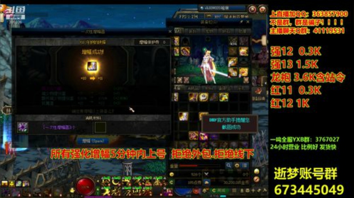 【DNF】主播东门的精彩时刻 20200909 19点场