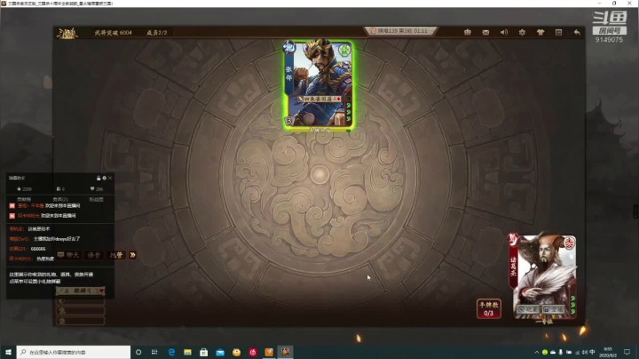 深夜小王子 9149075 2020-09-02 00点场