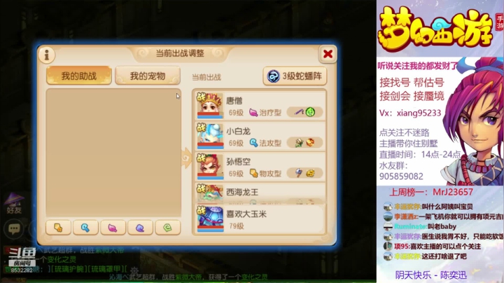 找号 估号 蜃境  剑会  快乐加倍 2020-09-08 21点场