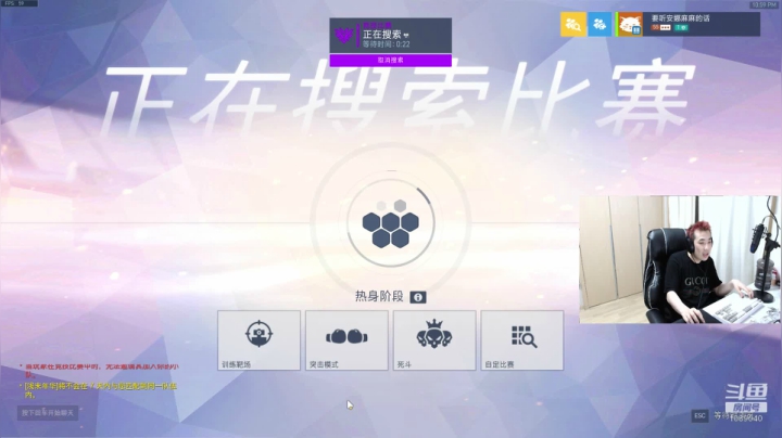 守望第一pk人 2020-09-08 22点场