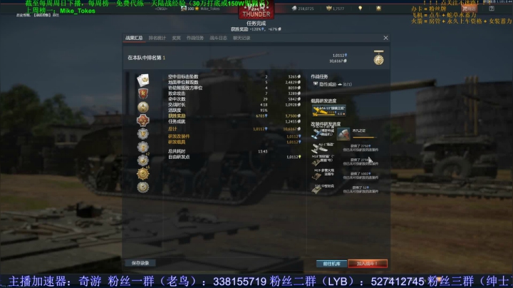 【战争雷霆国际服】1.101版本新车开练 2020-09-09 20点场