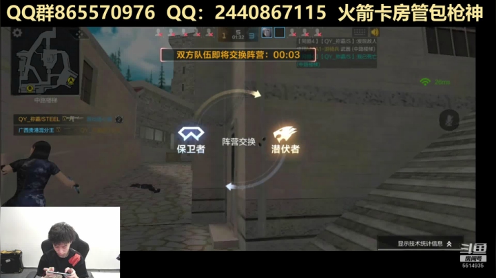 带房管上分中，卡房管上分 2020-09-10 14点场