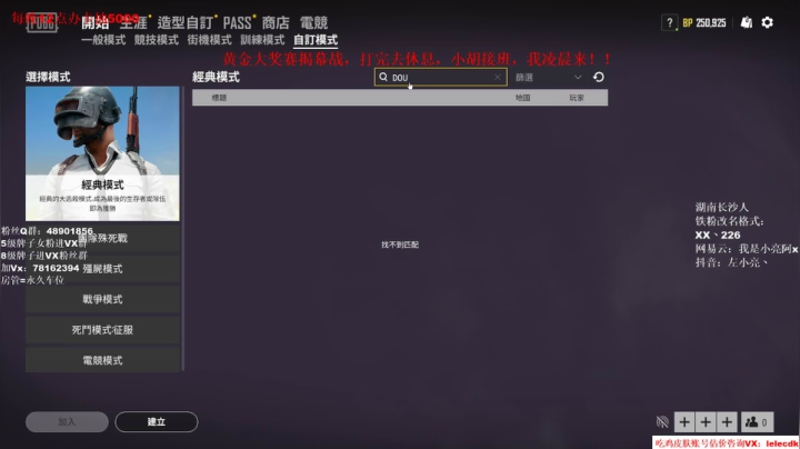 黄金大奖赛 揭幕战娱乐赛！！ 2020-09-10 19点场