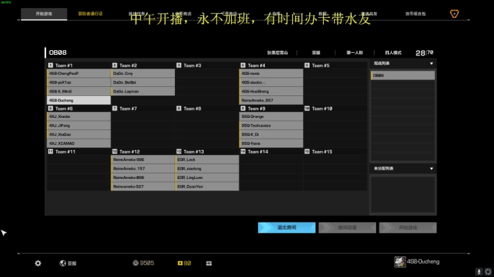 欧成：胜利的歌我要再唱一次 2020-09-09 19点场