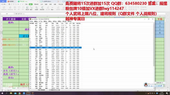 水友大战-极致策略 2020-09-07 22点场