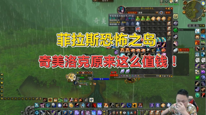 魔兽世界怀旧服：恐怖之岛的生财之道，单刷和黄金等值的腰肋肉