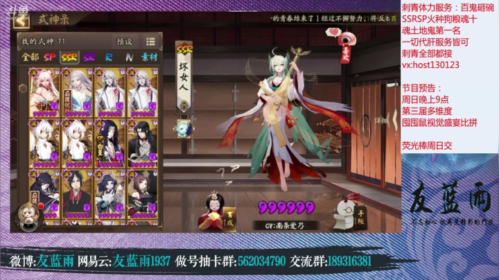 天天都出招财头 真厉害啊 2020-09-10 17点场