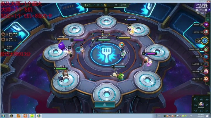 原计划大师局 2020-09-10 04点场