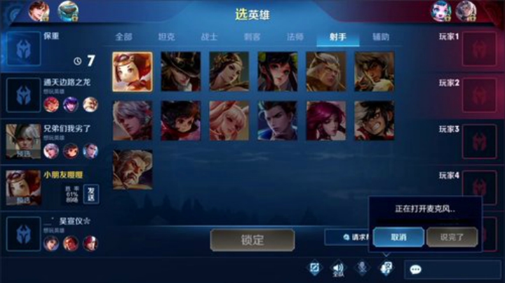 我在斗鱼看林蒙m直播王者荣耀