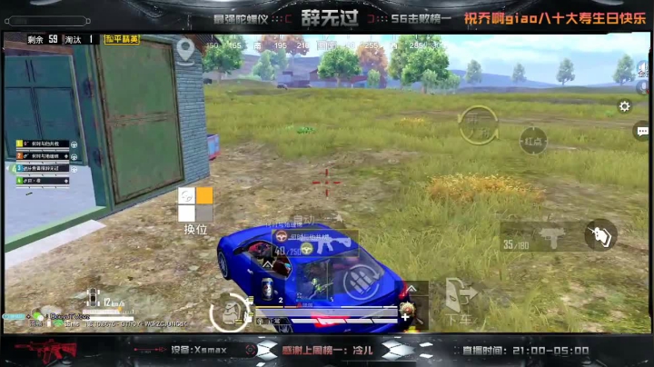 米拉玛悍匪v区带粉~上分如喝水~办卡上车 2020-09-06 22点场