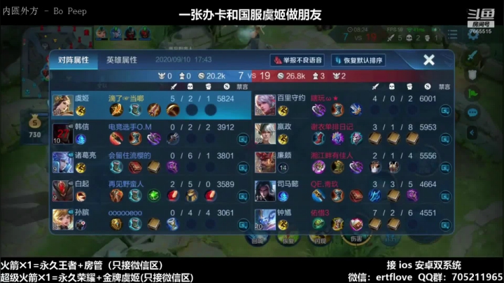 国服射手 强如老狗！！！ 2020-09-10 17点场