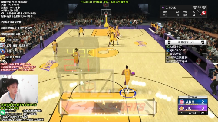 NBA2K21：20MT PC冠军 2020-09-09 19点场