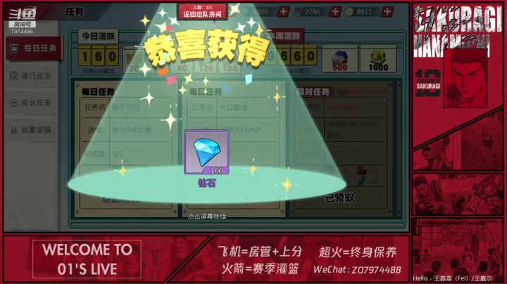 【零一】休闲篮球 2020-09-10 15点场