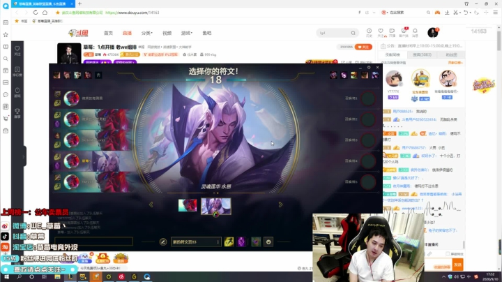 草莓：S4云顶研究一手 2020-09-10 17点场