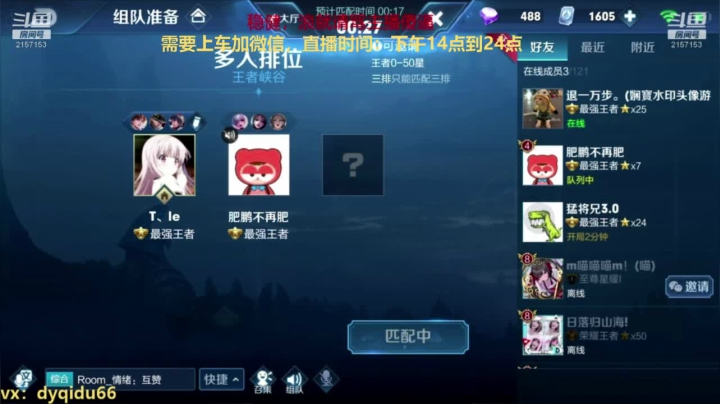 七都：逆版本之李白，带粉 2020-09-10 04点场