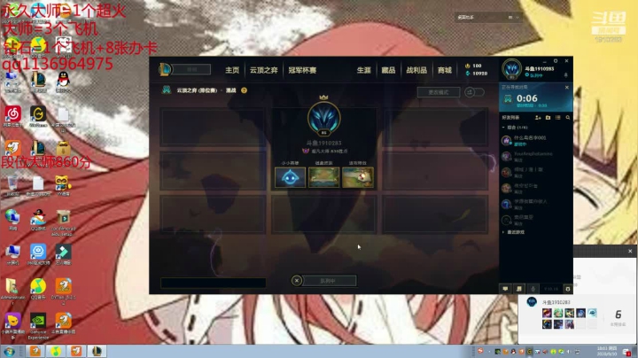 原计划大师局 2020-09-10 17点场