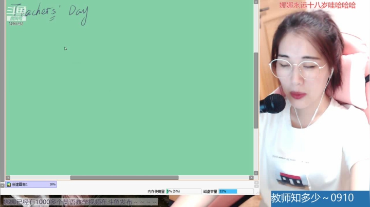 娜娜：祝天下老师教师节快乐 2020-09-10 20点场