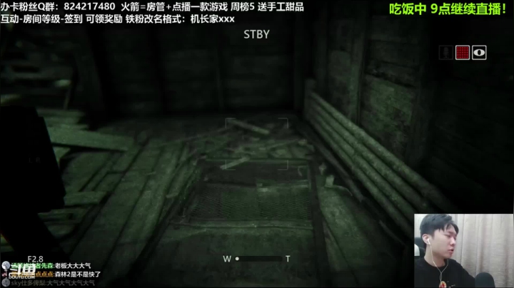 【机长】直播！恐怖刺激！ 2020-09-10 19点场