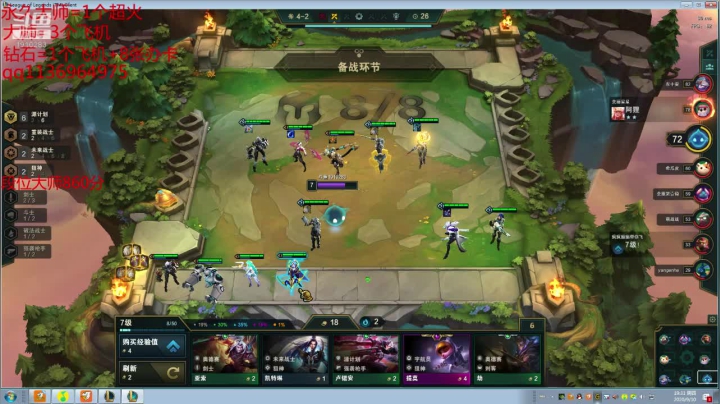 原计划大师局 2020-09-10 19点场