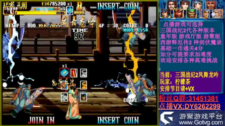 可点播三国2西游2神剑 2020-09-10 14点场