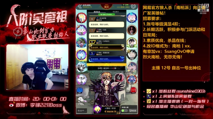 OB解说华山论剑 2020-09-10 00点场