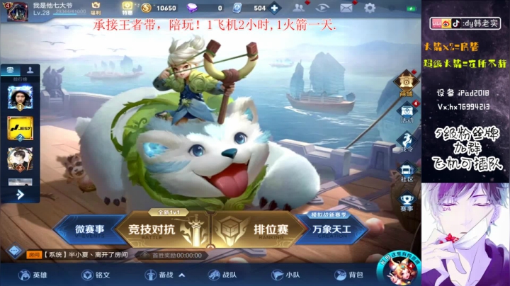 神级全能，乱虐王者局！ 2020-09-10 14点场