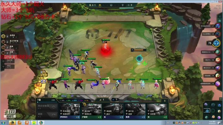 原计划大师局 2020-09-10 08点场