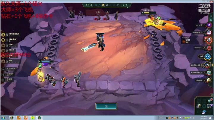 原计划大师局 2020-09-10 06点场