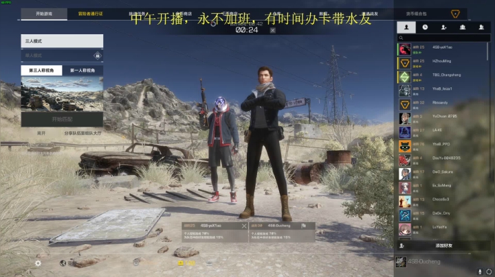 欧成：胜利的歌我要再唱一次 2020-09-08 10点场