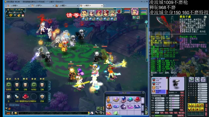 7点凌波城华山三攻 2020-09-05 21点场