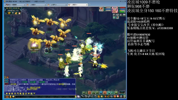 7点凌波城华山三攻 2020-09-05 23点场