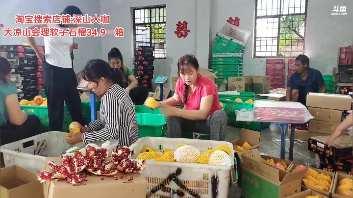 我们在大凉山会理(≧ω≦)/ 2020-09-10 14点场